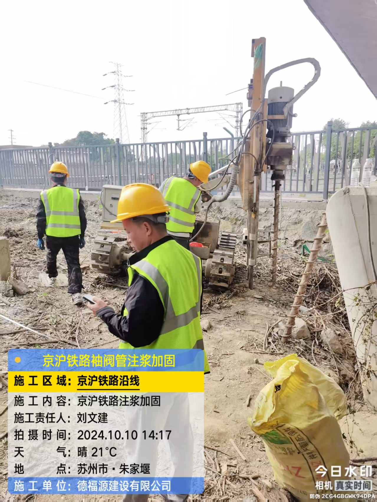 梅江注浆加固法施工流程是怎样的？